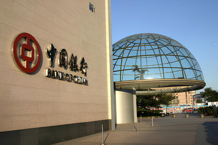 Trụ sở Ngân hàng Trung Quốc ở phố Nội Phục Hưng Môn, Bắc Kinh, Trung Quốc. (Ảnh: Baidu)