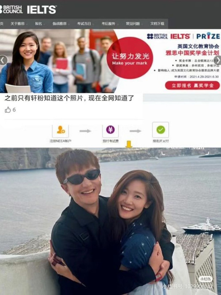 Bạn gái Hoàng Hiên chính là cô gái trên web đăng ký thi IELTS.