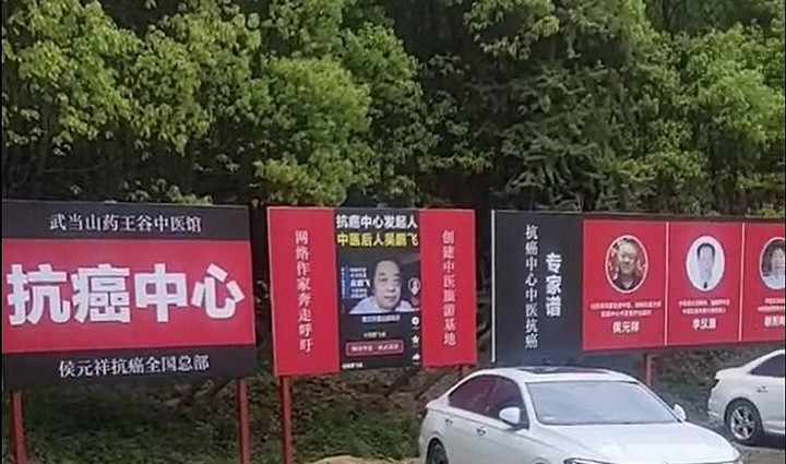 Phòng khám Đông y quảng cáo có thể chữa trị ung thư nhờ phương thuốc của "bậc thầy chống ung thư" tự xưng.