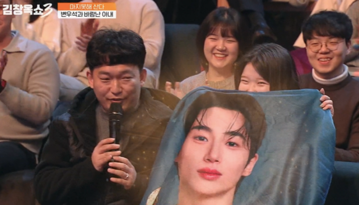 Người đàn ông này đã ví von "vợ ngoại tình" để diễn tả sự "ám ảnh" của vợ với nam thần tượng Byeon Woo Seok.