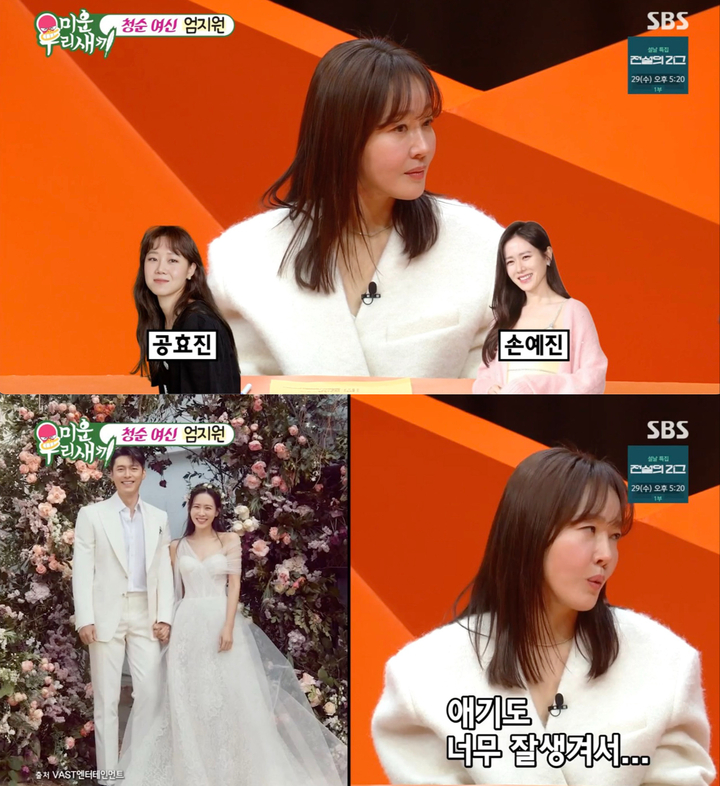 Uhm Ji Won "khoe" vẻ đẹp con trai Son Ye Jin - Hyun Bin trên sóng truyền hình.