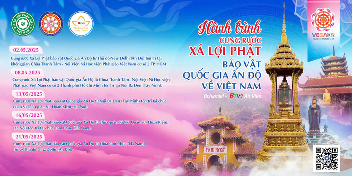 Xá lợi Đức Phật Thích Ca sẽ lần đầu tiên được cung rước từ Bảo tàng Quốc gia Ấn Độ về Việt Nam.