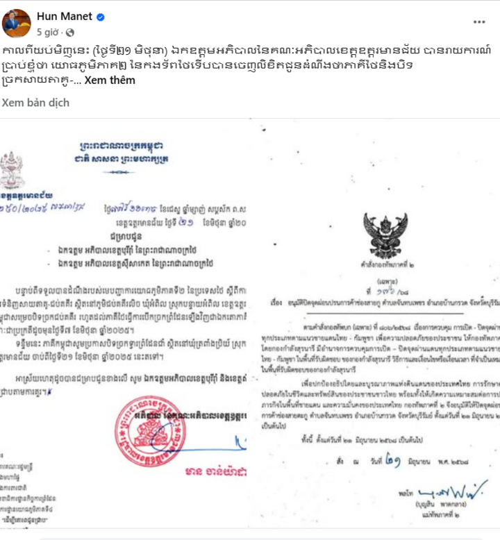 Thủ tướng Campuchia Hun Manet đăng trên mạng xã hội về việc đóng cửa vĩnh viễn hai cửa khẩu biên giới để đáp trả hành động quân sự của Thái Lan. (Ảnh: Thời báo Khmer)