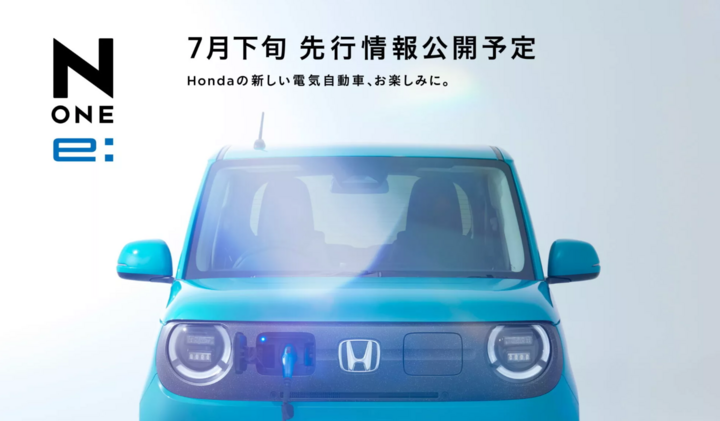 Honda tung hình ảnh teaser tại Nhật Bản hé lộ một phần thiết kế phần đầu xe. (Nguồn: Carscoops)