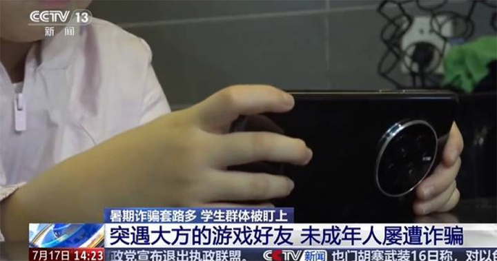Bọn lừa đảo giả mạo cảnh sát gọi video đe dọa học sinh, dụ dỗ chuyển tiền. (Ảnh: CCTV)