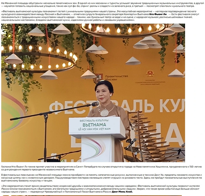 Trang Tin tức du lịch Nga đưa tin và ảnh Phu nhân Ngô Phương Ly tham dự và phát biểu tại buổi khai mạc Lễ hội Văn hóa Việt Nam tại Moscow chiều 25/7.