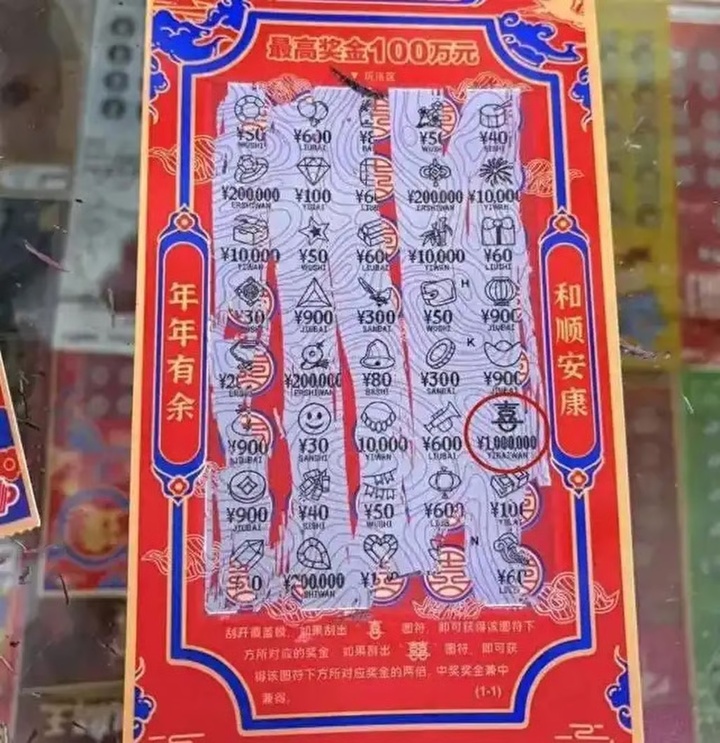Người phụ nữ mua cả tệp 30 thẻ cào và trúng giải lớn khi cào tấm vé thứ 6. (Ảnh: Baidu)