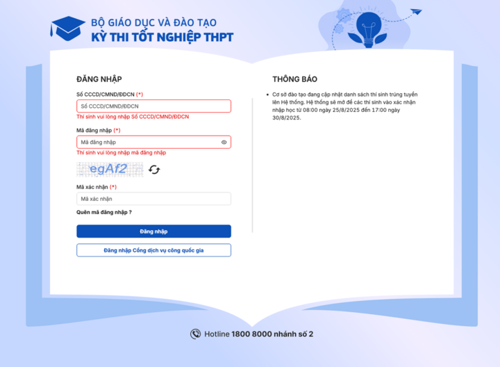 교육훈련부 시스템에 2025년 입학을 확정합니다.