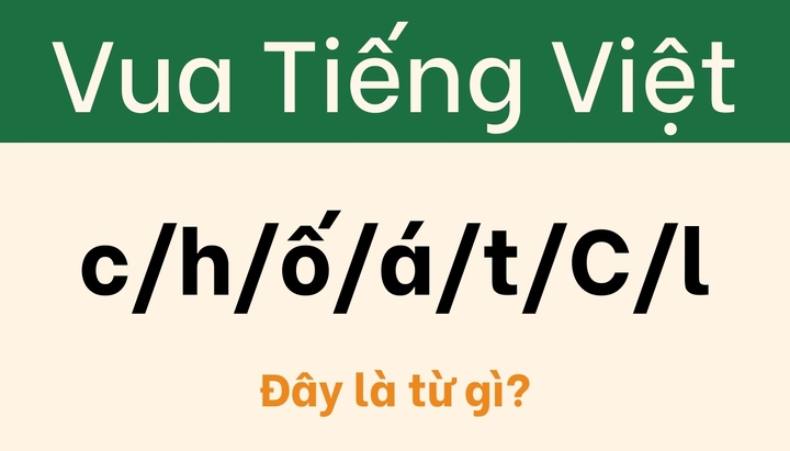 Что это за слово?