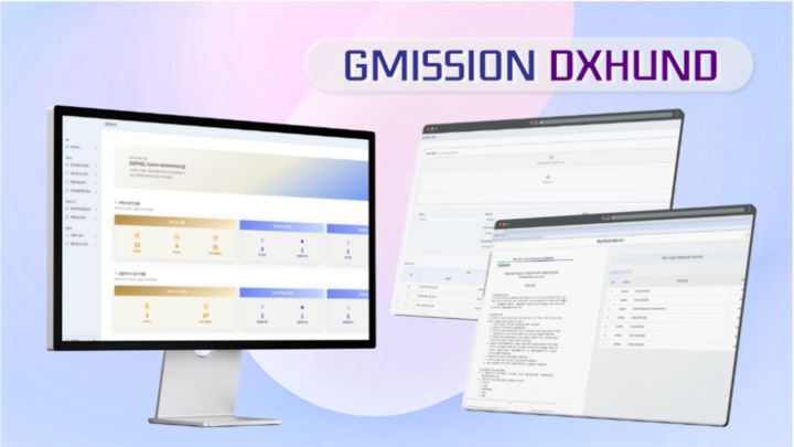 DXHUND platform interface - Document Intelligence solution helps AI read, understand and analyze documents like humans.