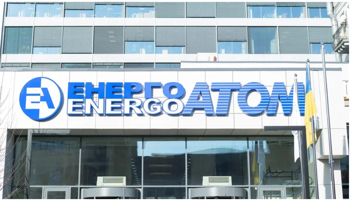 Văn phòng của tập đoàn năng lượng hạt nhân quốc gia Energoatom (Ukraine). Ảnh: Energoatom/Facebook