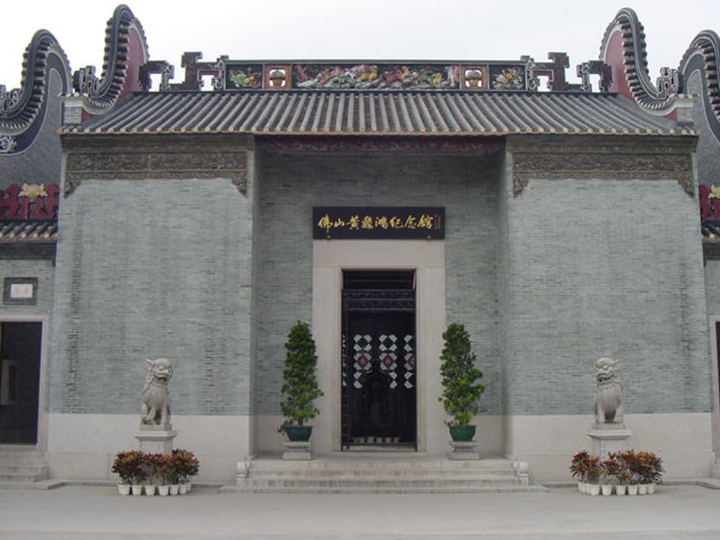 Bảo tàng Hoàng Phi Hồng ở Phật Sơn, Quảng Đông.