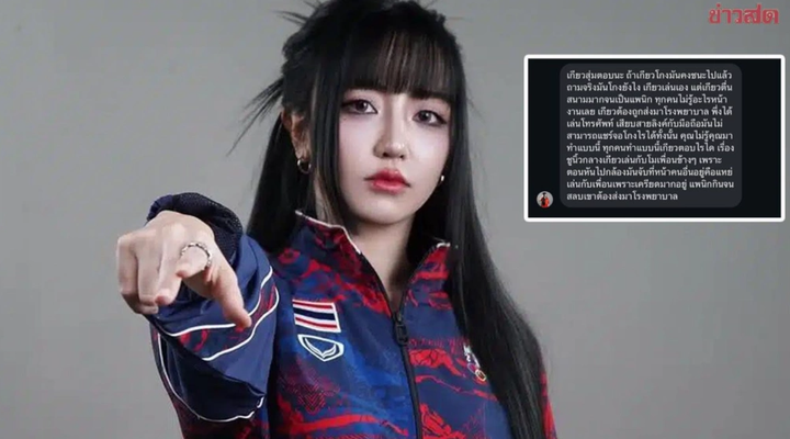 Tuyển thủ Naraphat Warasin phủ nhận cáo buộc về hành vi gian lận. (Nguồn: Khaosod)