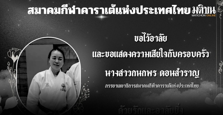 Thái Lan bày tỏ niềm tiếc thương sâu sắc trước sự ra đi của bà. (Nguồn: DailyNews)