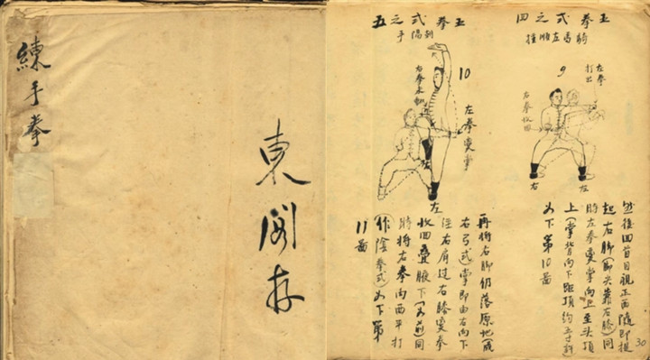 Quyền phổ Hoắc thị Luyện Thủ Quyền