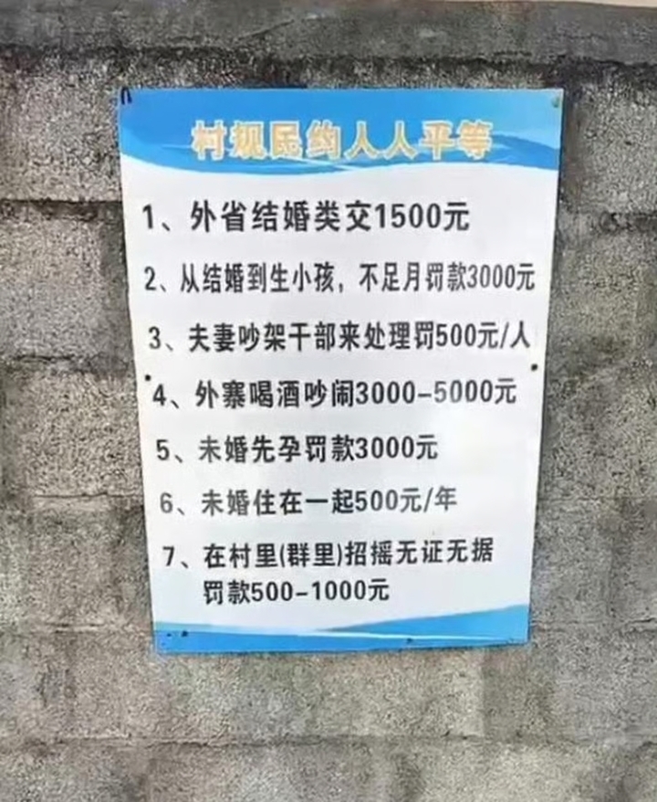 Bản hương ước lạ đời tại ngôi làng Lâm Thượng, Vân Nam, Trung Quốc.