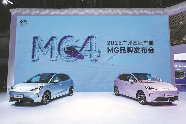 Hai mẫu xe MG sử dụng pin bán rắn. (Ảnh: China Daily)