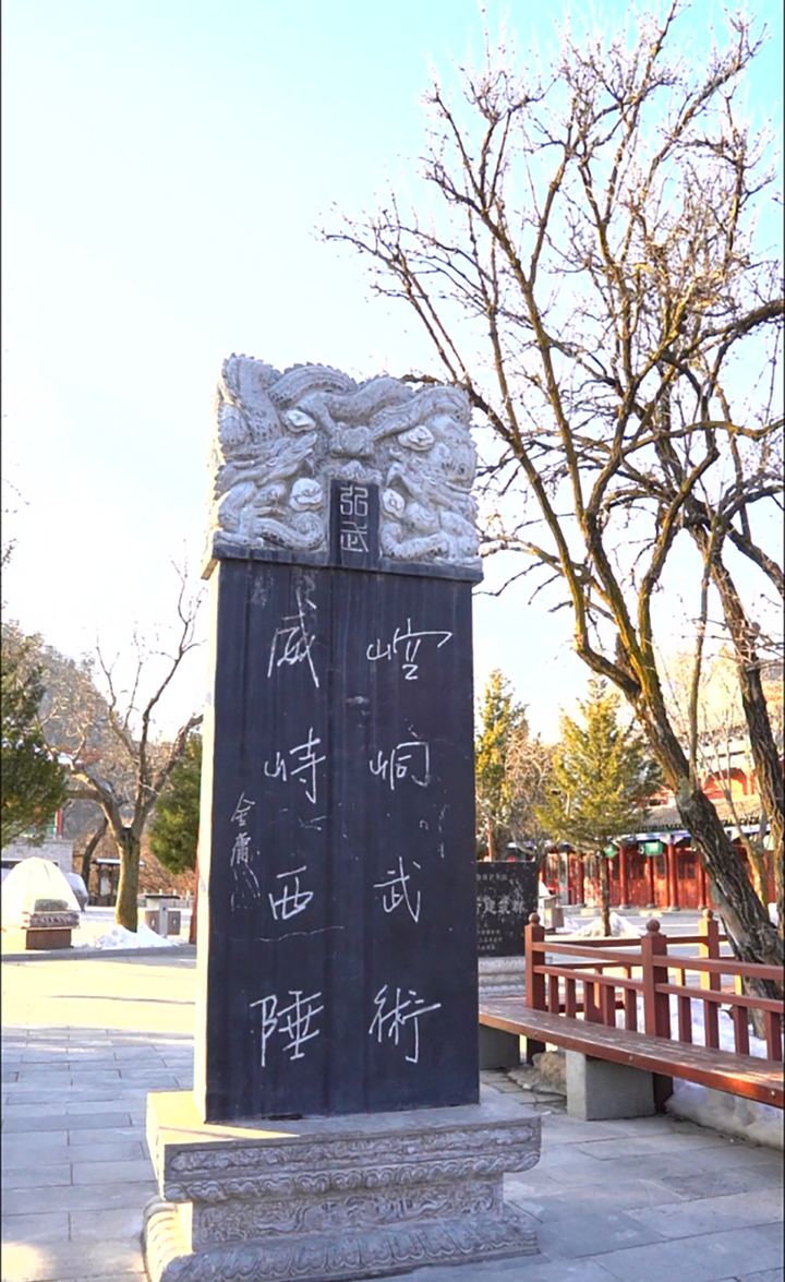 Tấm bia đá do Kim Dung dựng ở núi Không Động: 