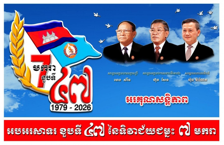 Pano kỷ niệm 47 năm ngày lật đổ chế độ diệt chủng Khmer Đỏ (7/1/1979 - 7/1/2026)