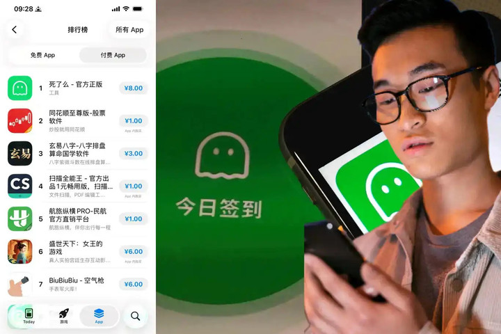 Ứng dụng “Sileme” dẫn đầu bảng xếp hạng các ứng dụng trả phí được tải về nhiều nhất trên nền tảng App Store tại Trung Quốc. (Ảnh: Ilkha)