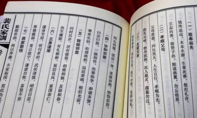 Gia huấn được ghi chép cẩn thận, truyền lại nhiều đời sau.