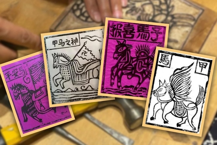 Từ thời nhà Đường, ngựa giấy đã trở thành vật phẩm cúng tế quen thuộc của người Trung Quốc. (Ảnh: chinafolklore)