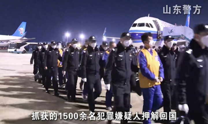 Cơ quan công an tỉnh Sơn Đông (miền Đông Trung Quốc) và Khu tự trị dân tộc Choang Quảng Tây (miền Nam Trung Quốc) phối hợp nỗ lực hộ tống hơn 1.500 nghi phạm lừa đảo trở về Trung Quốc. (Ảnh: globaltimes.cn)