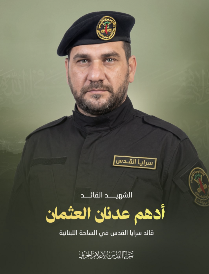 Chỉ huy của phong trào Jihad Hồi giáo Palestine Adham Adnan al-Othman. (Nguồn: X)