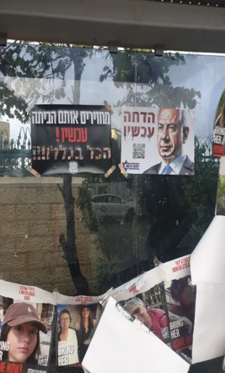 Hình ảnh biểu tình chống ông Netanyahu ở Israel được cho là do tình báo Iran tạo ra.