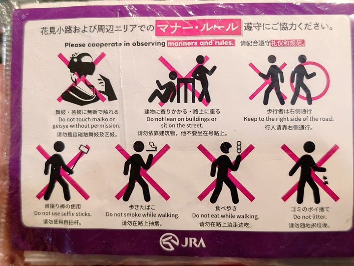 Một tấm biển quy định cấm vừa đi, vừa ăn trên đường tại Kyoto, Nhật Bản. (Ảnh: JRA)