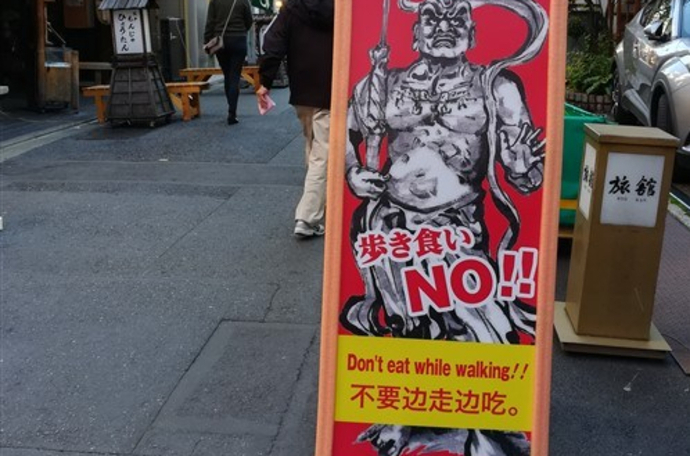 Nhiều nơi tại Nhật Bản nghiêm cấm du khách ăn trên đường phố. (Ảnh: Japantouristtips)