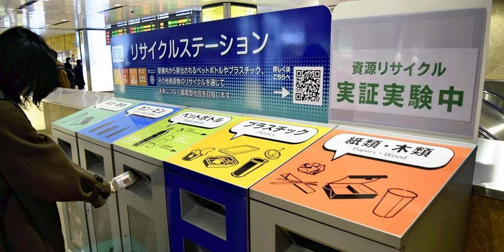 Hệ thống phân loại rác tại Nhật Bản vô cùng phức tạp. (Ảnh: JPTimes)