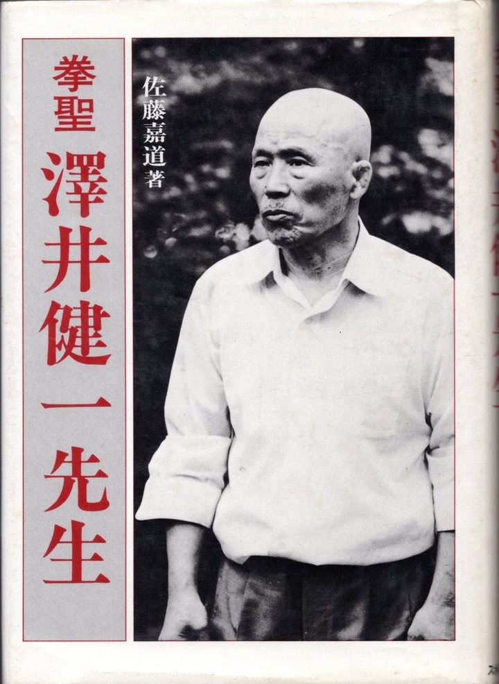 Quyền thánh Nhật Bản Sawai Kenichi