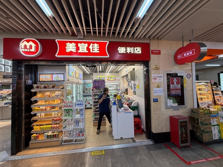 Theo Sina, năm 2023, doanh thu của Meiyijia đạt 54,2 tỷ nhân dân tệ, tăng hơn 20%. Năm 2024, Meiyijia tiếp tục duy trì đà tăng trưởng mạnh mẽ với mức tăng trưởng lợi nhuận hai chữ số. (Ảnh: Thelowdown)