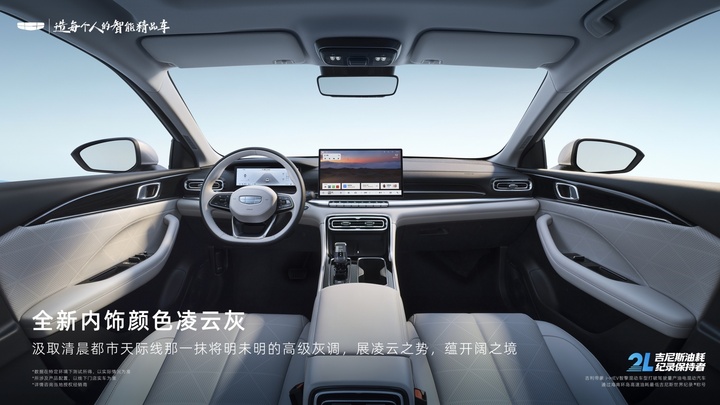 Không gian khoang lái của mẫu sedan hybrid mới được tích hợp mô hình dữ liệu đám mây Galaxy AI Cloud Powertrain 2.0 và công nghệ triệt tiêu tiếng ồn chủ động.