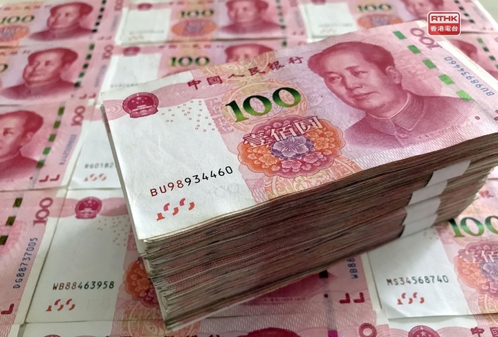 Đồng Nhân dân tệ lưu hành dưới dạng tiền giấy và tiền xu. (Ảnh: Rthk)