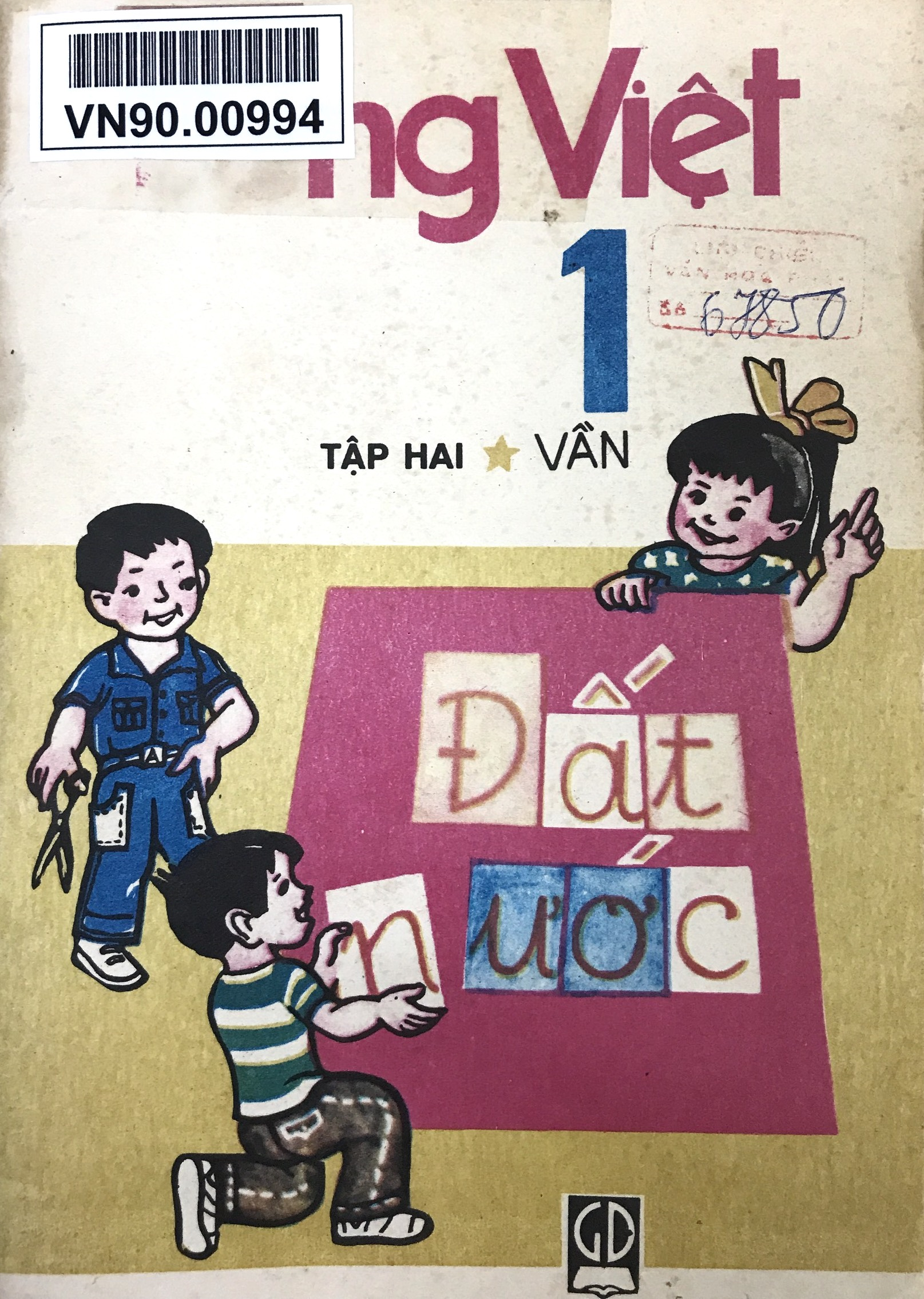 30 năm trước, trẻ được nuôi dưỡng tình yêu đất nước qua từng bài tập đọc lớp 1 - 1