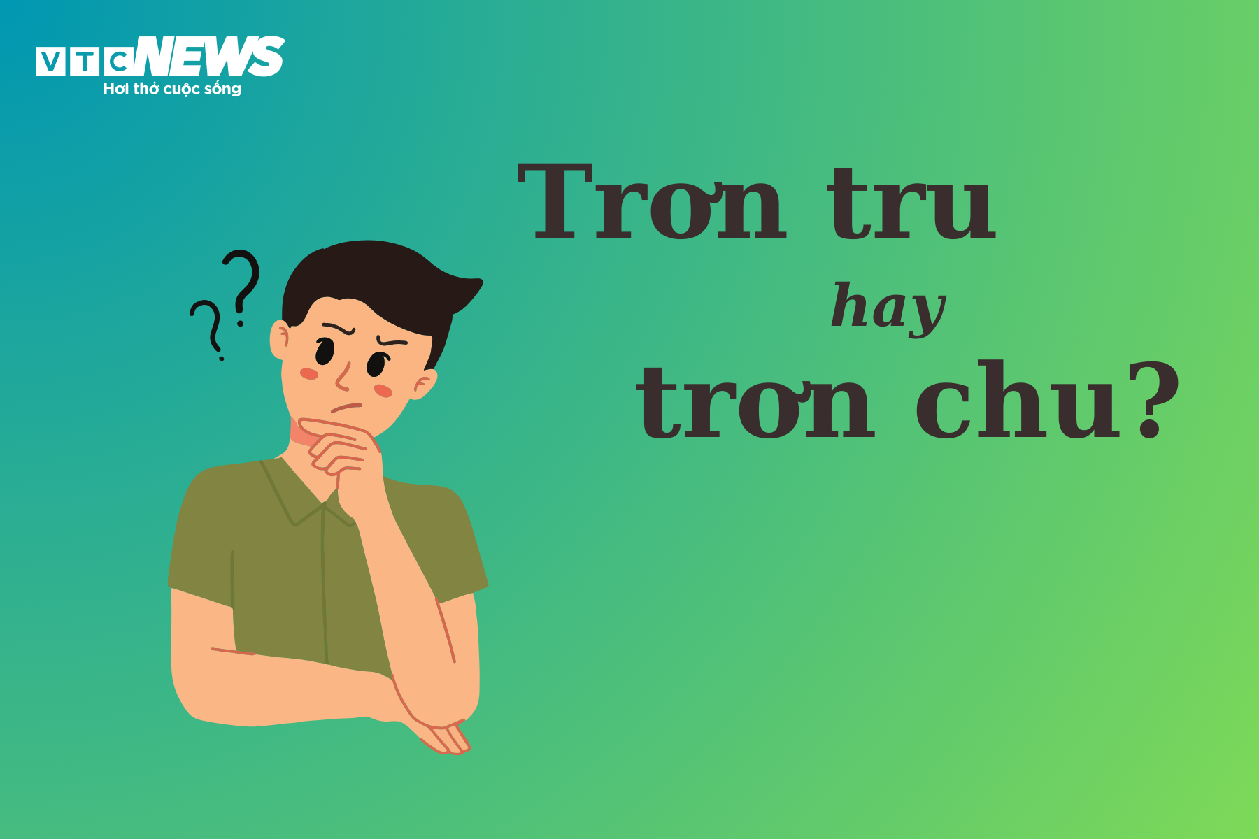 'Trơn tru' hay 'trơn chu' mới đúng chính tả? - 1