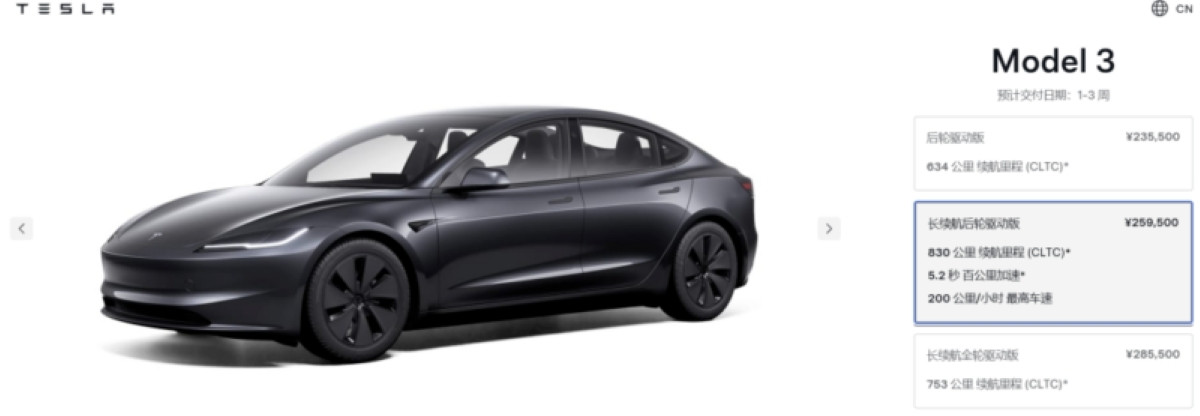 Mức giá mới của mẫu xe Model 3 Long Range RWD được cập nhật trên website chính thức của Tesla tại Trung Quốc. (Ảnh: Chụp màn hình)